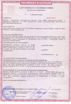 2015.03.03 Великие Луки - Фанера березовая ламинированная Серийный выпуск. СТО 00255177-002-2014