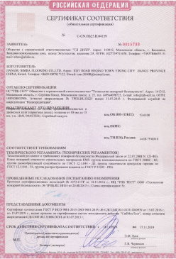 2015.03.17 Великие Луки - Доски подоконные из ПВХ т.м. Витраж. ГОСТ 30673-99