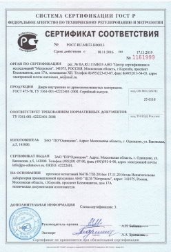 2015.07.09 Великие Луки - Покрытие напольное поливинилхлоридное гетерогенное. ТУ 5771-021-54031669-2009