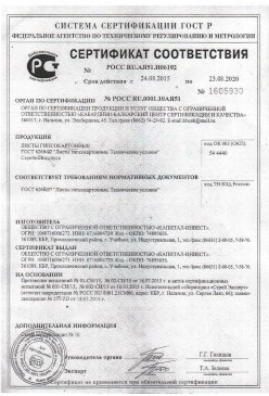 2016.01.25 Великие Луки - Сухие растворные смеси (клеевые целевого назначения). ГОСТ 31358-2007