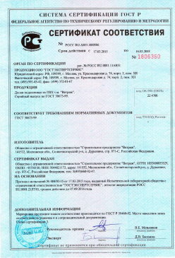 2016.12.01 Великие Луки - Обои виниловые на флезилиновой и бумажной основе. ГОСТ 6810-2002