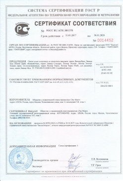 2017.07.21 Великие Луки - Ламинированое напольное покрытие на основе древесноволокнистых плит. ГОСТ