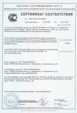 2017.09.08 Великие Луки - Материалы листовые ПОРИЛЕКС марок НПЭ и НПЭ-Л. ТУ 2246-029-00203430-2003